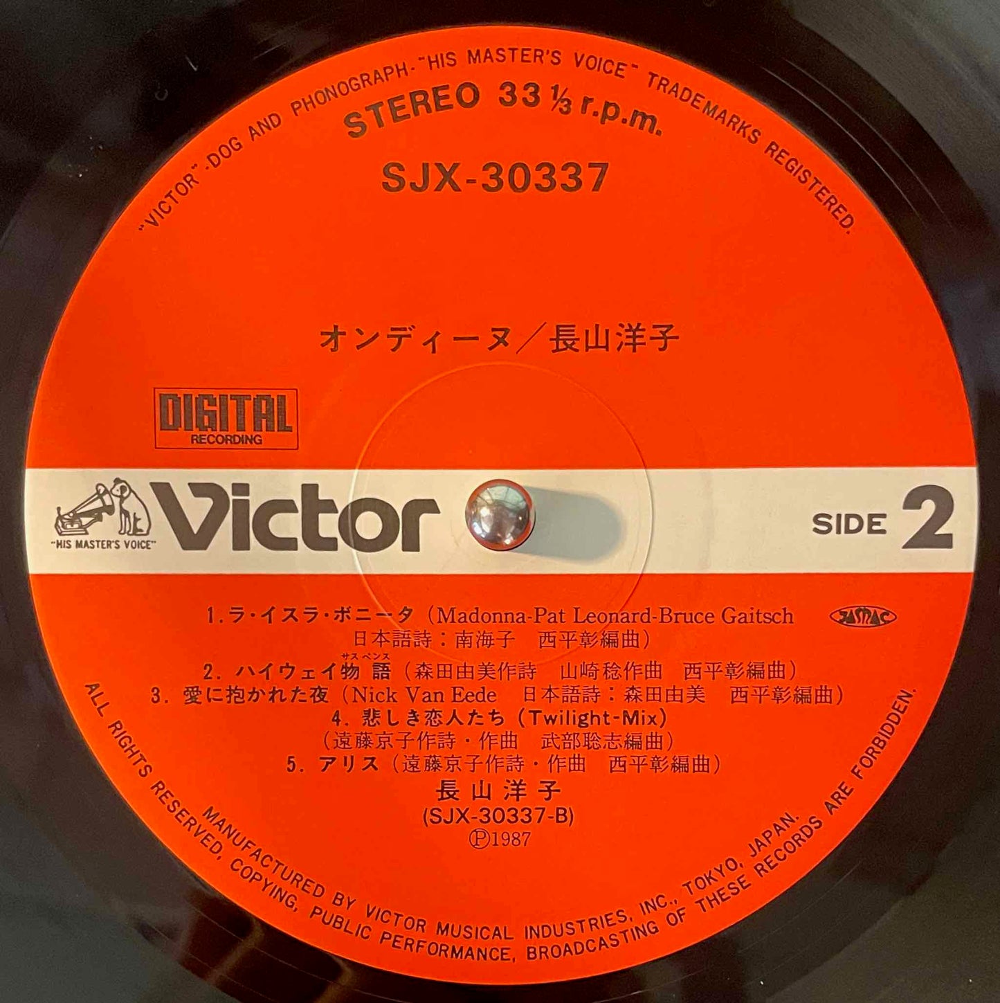 Yoko Nagayama = 長山 洋子 – オンディーヌ = Ondine LP label image back