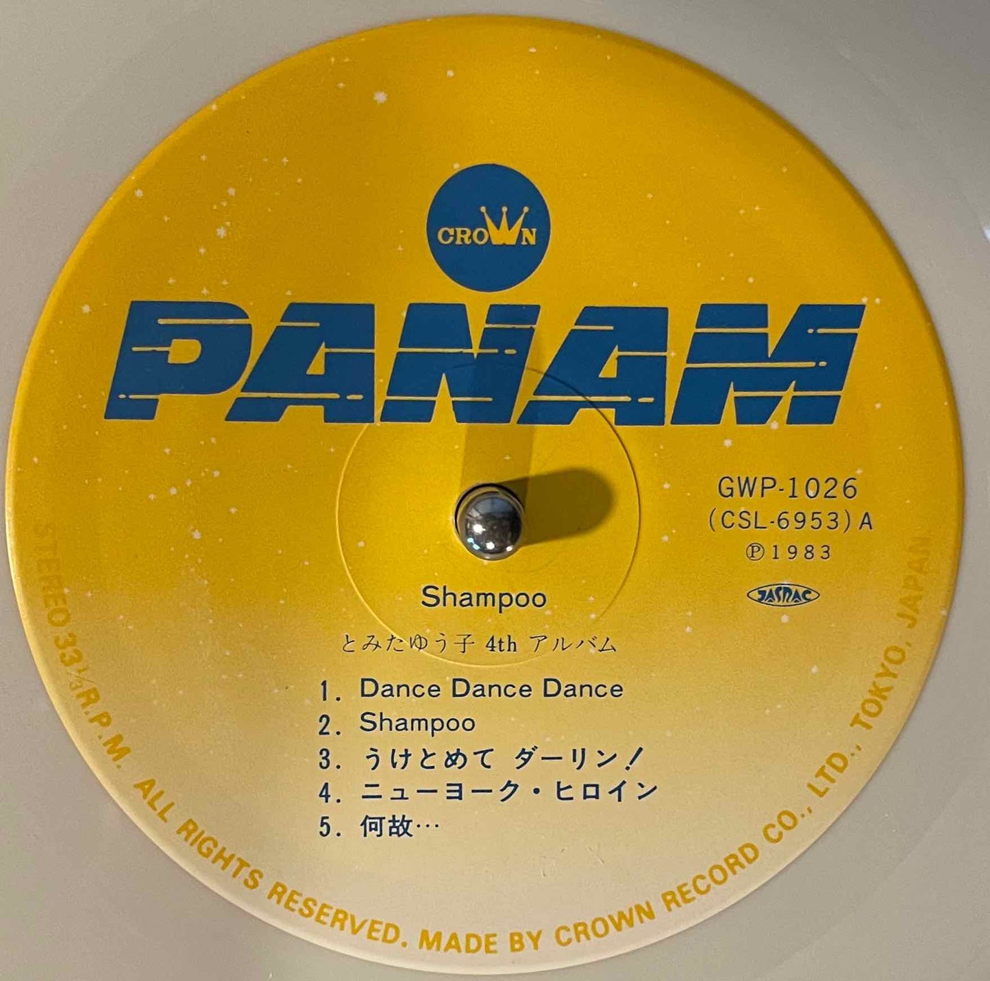Yuko Tomita – Shampoo LP label image front
