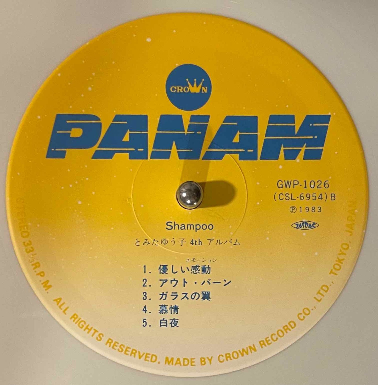 Yuko Tomita – Shampoo LP label image back