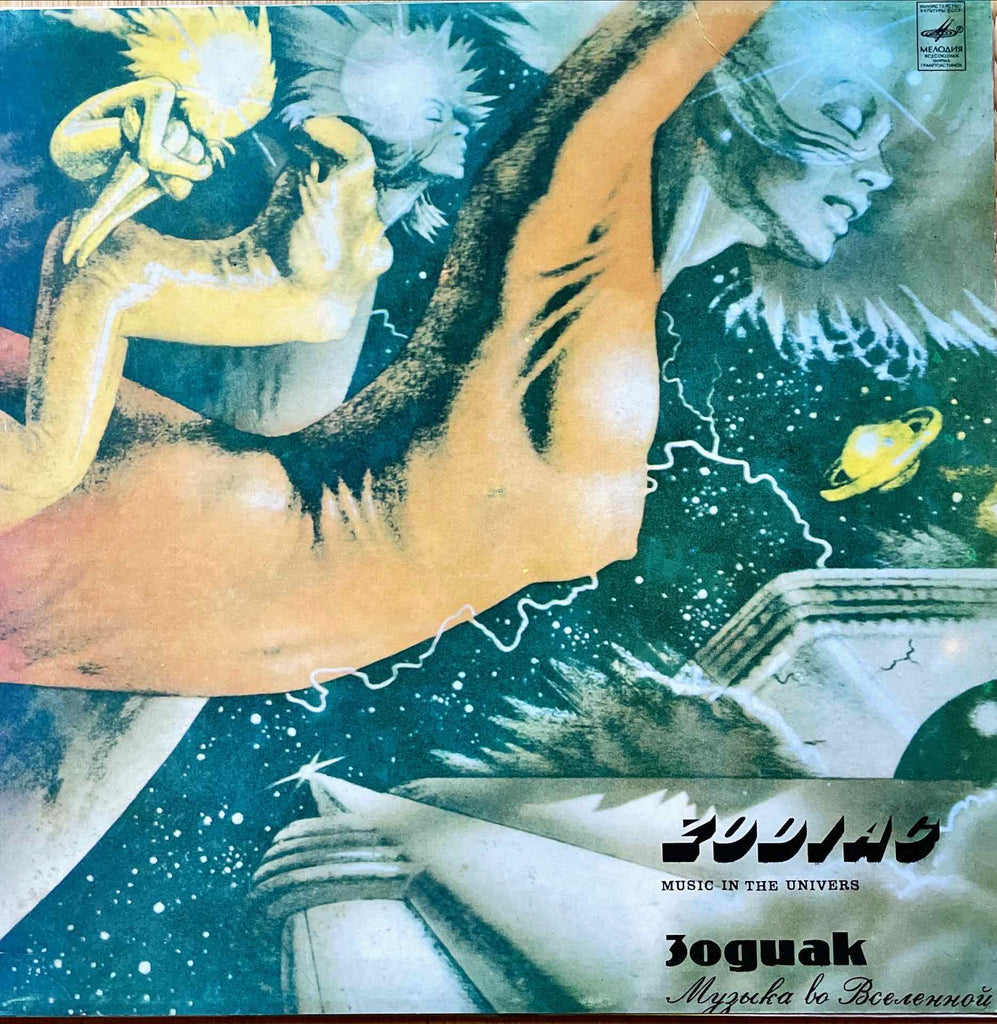 Zodiac – Music In The Universe LP sleeve image front