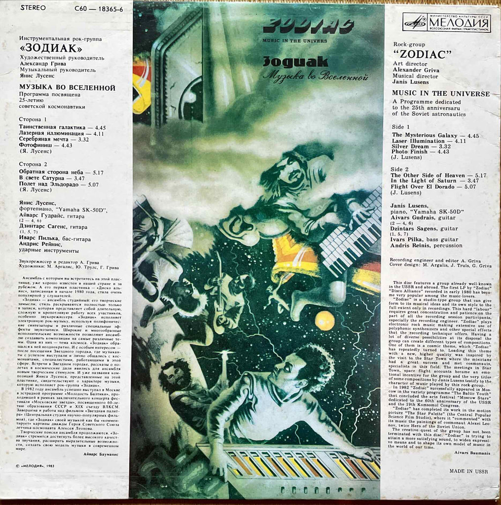 Zodiac – Music In The Universe LP sleeve image back