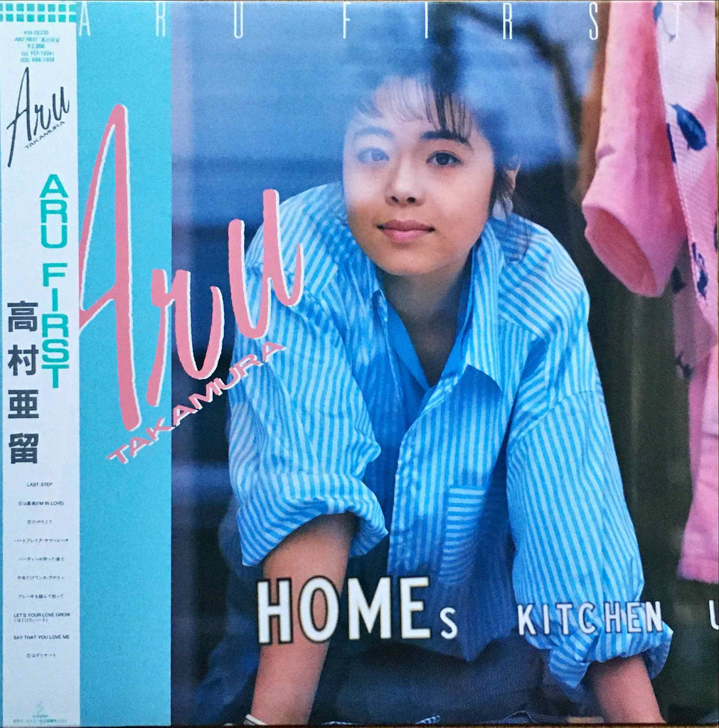 Aru Takamura ‎– Aru First LP sleeve image front