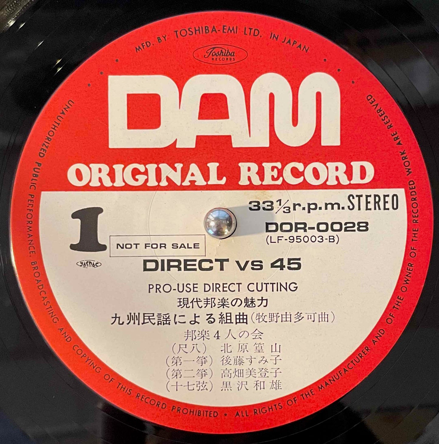 DAM Original Professional Record Direct Vs 45 LP Label front