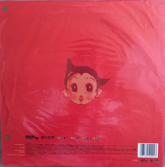 Matsuo Ohno- Roots Of Electronic Sound - monads records