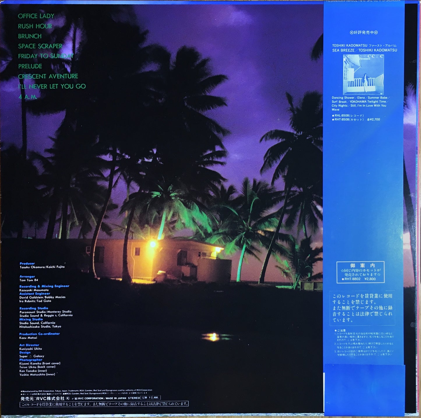 Toshiki Kadomatsu = 角松敏生 – Weekend Fly To The Sun - monads records