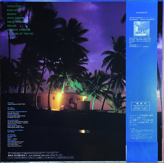 Toshiki Kadomatsu = 角松敏生 – Weekend Fly To The Sun - monads records