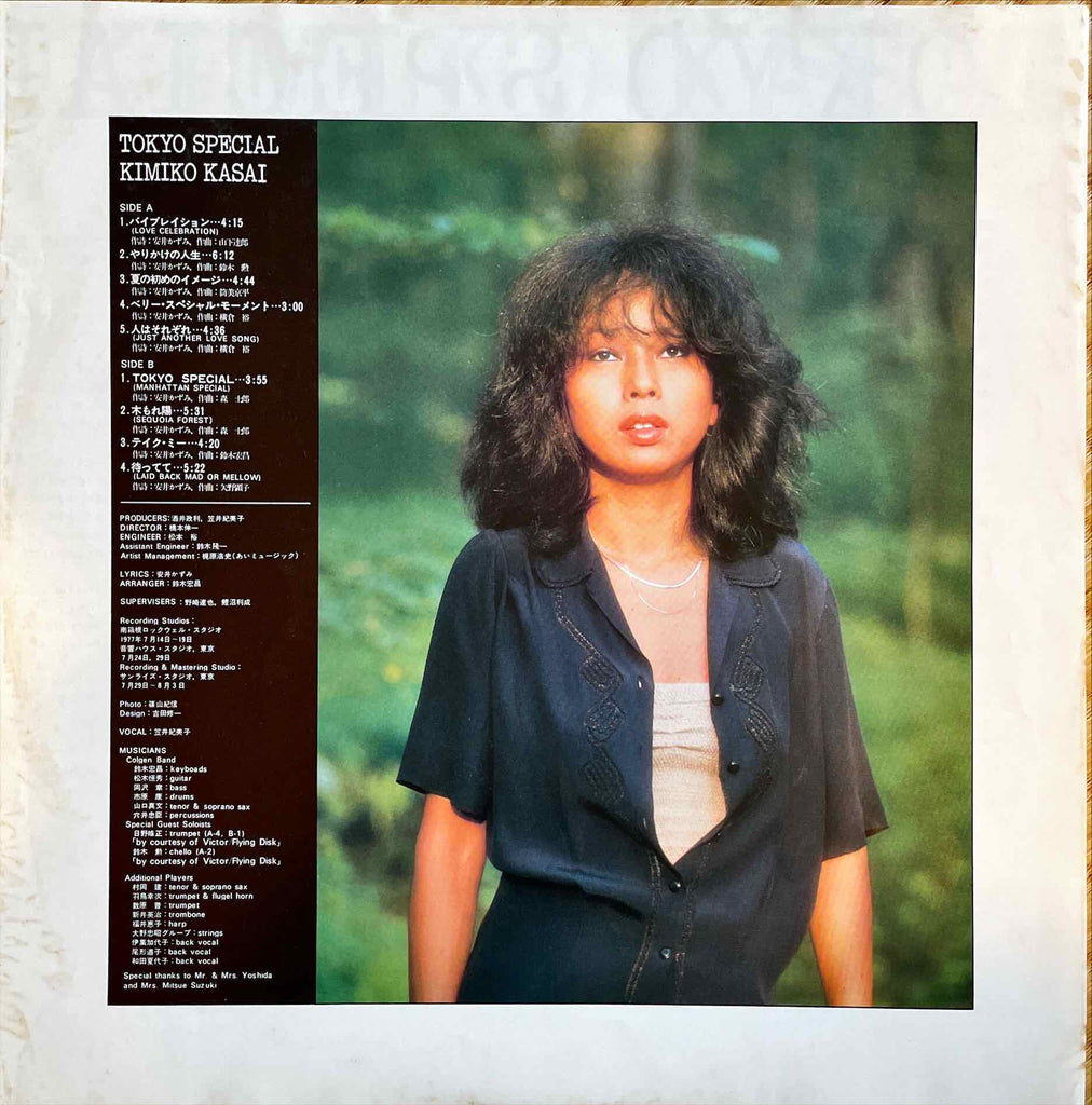 Kimiko Kasai – Tokyo Special LP inner sleeve image front
