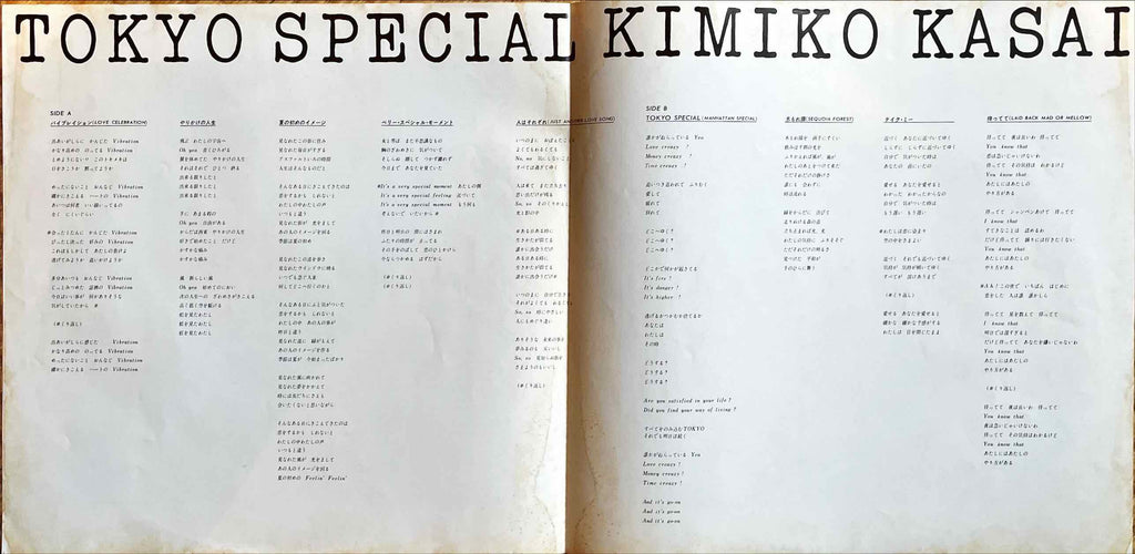 Kimiko Kasai – Tokyo Special LP inner sleeve image inside