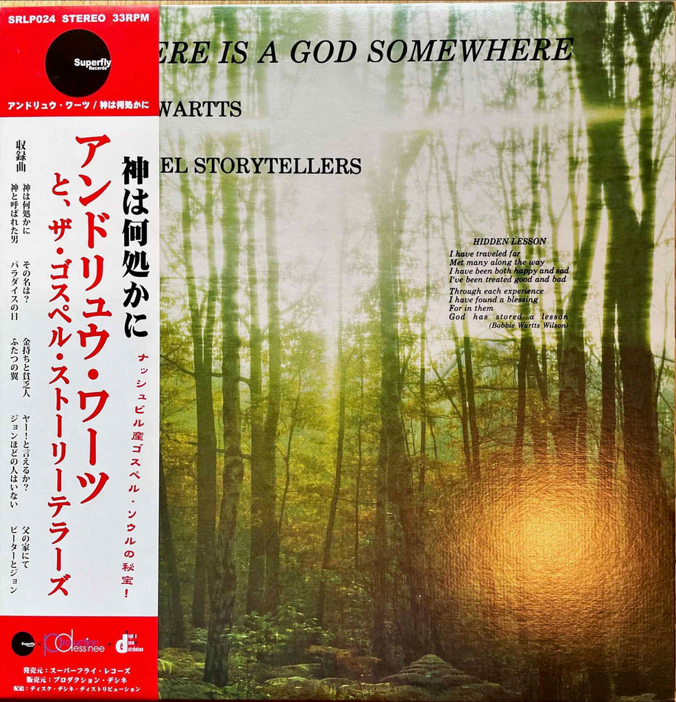 Andrew Wartts And The Gospel Storytellers – There Is A God Somewhere LP sleeve image front