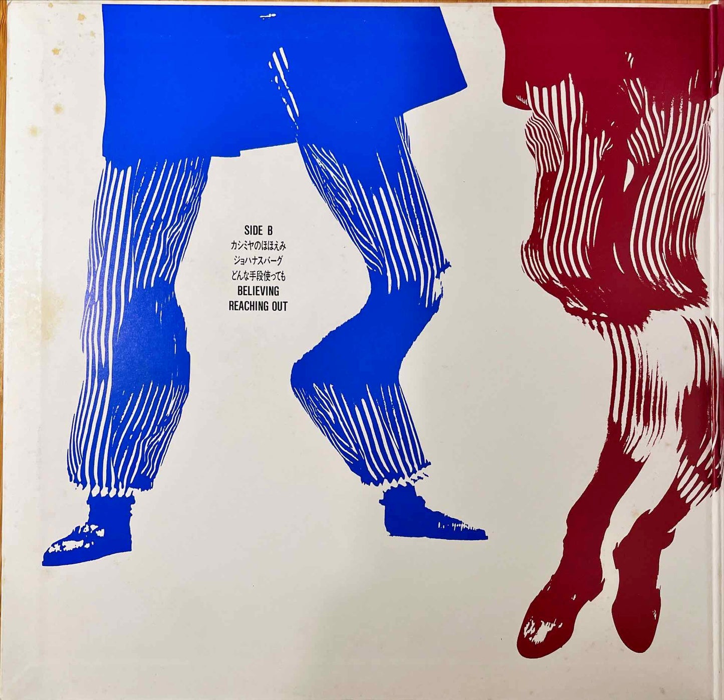 Junko Yagami – Communication LP sleeve image inside B