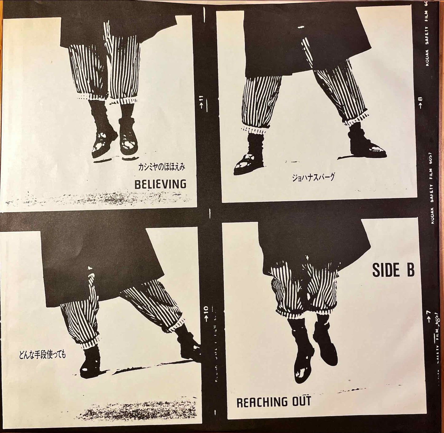 Junko Yagami – Communication LP inner sleeve image inside B