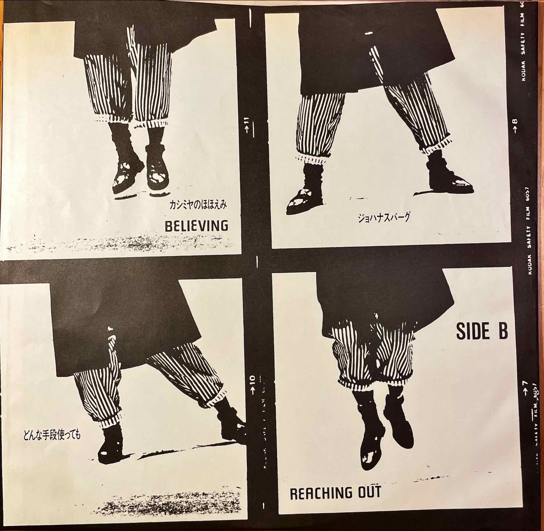 Junko Yagami – Communication LP inner sleeve image inside B
