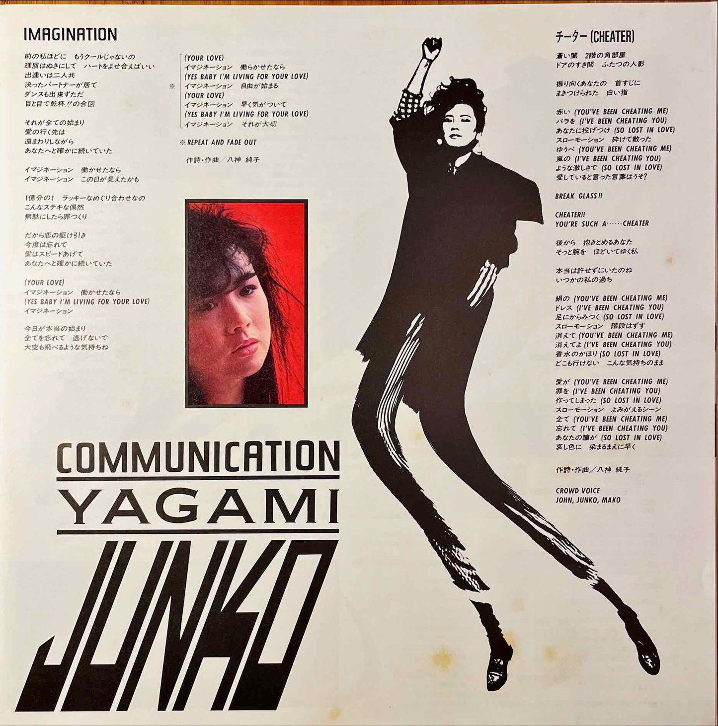 Junko Yagami – Communication LP inner sleeve  image