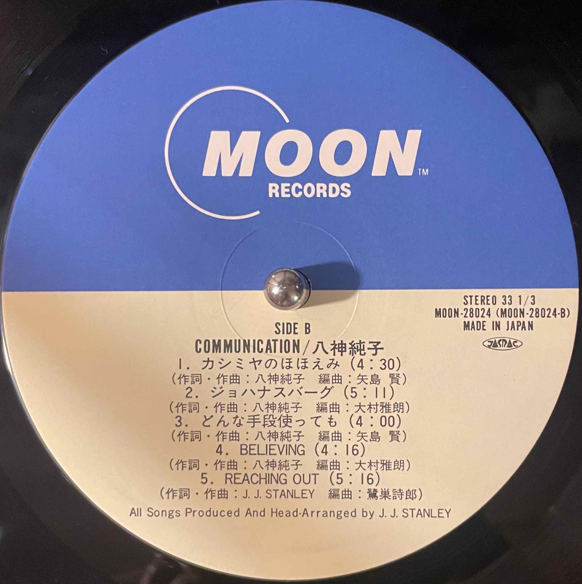 Junko Yagami – Communication LP label image side b