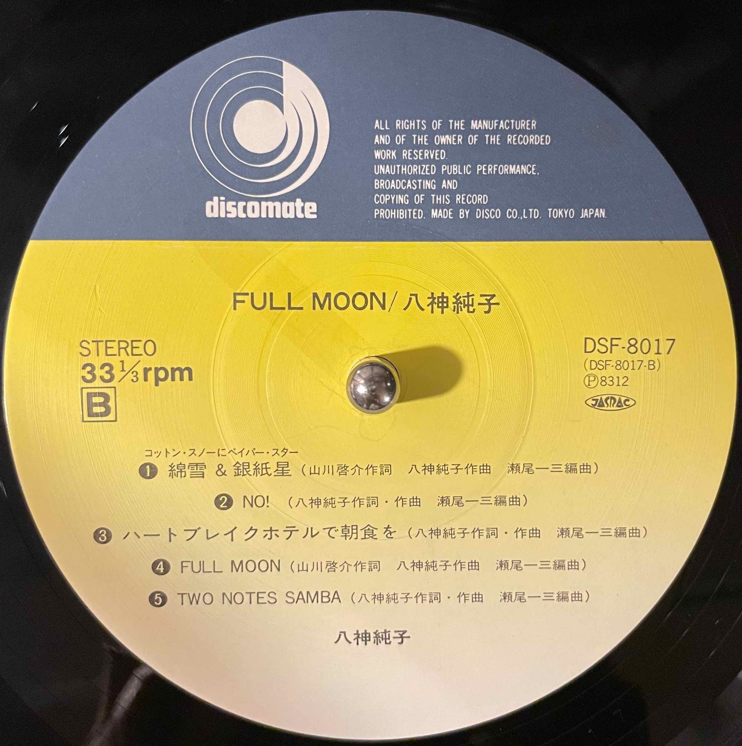 Junko Yagami = 八神純子 – Full Moon LP label image B