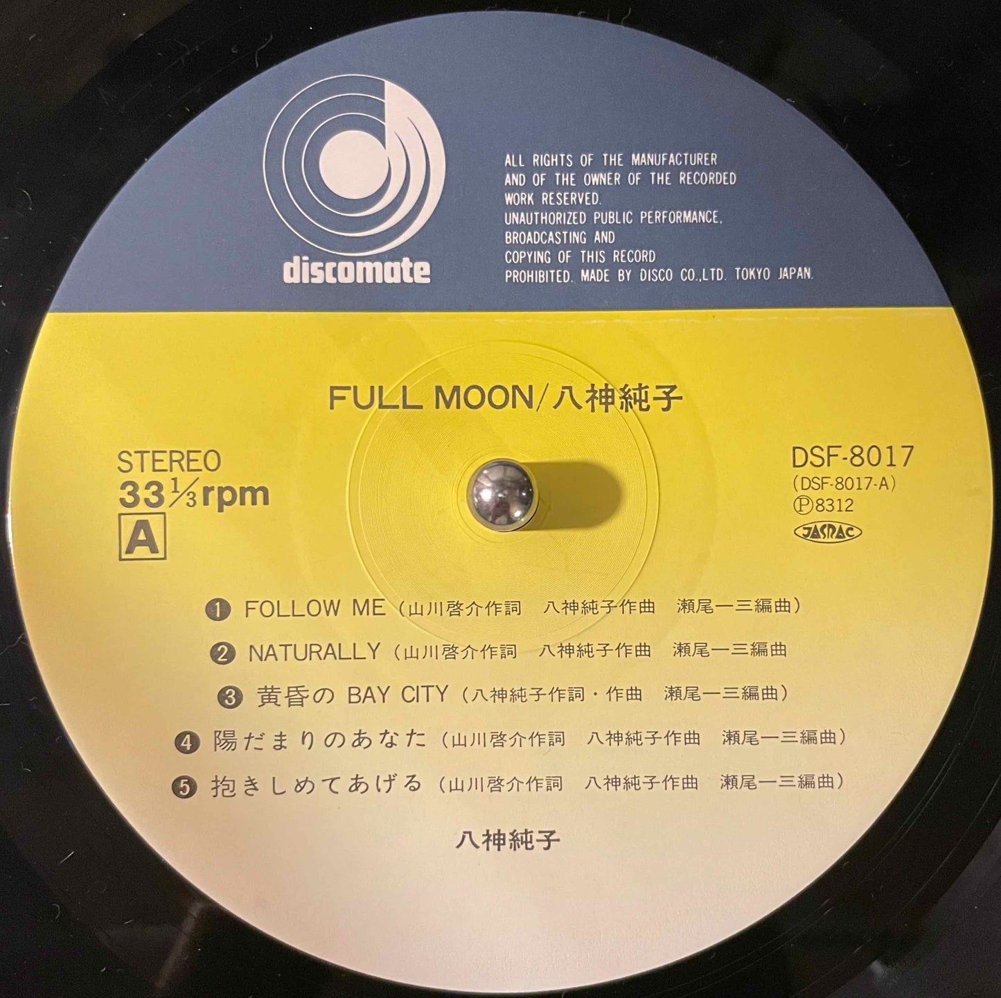 Junko Yagami = 八神純子 – Full Moon LP label image A