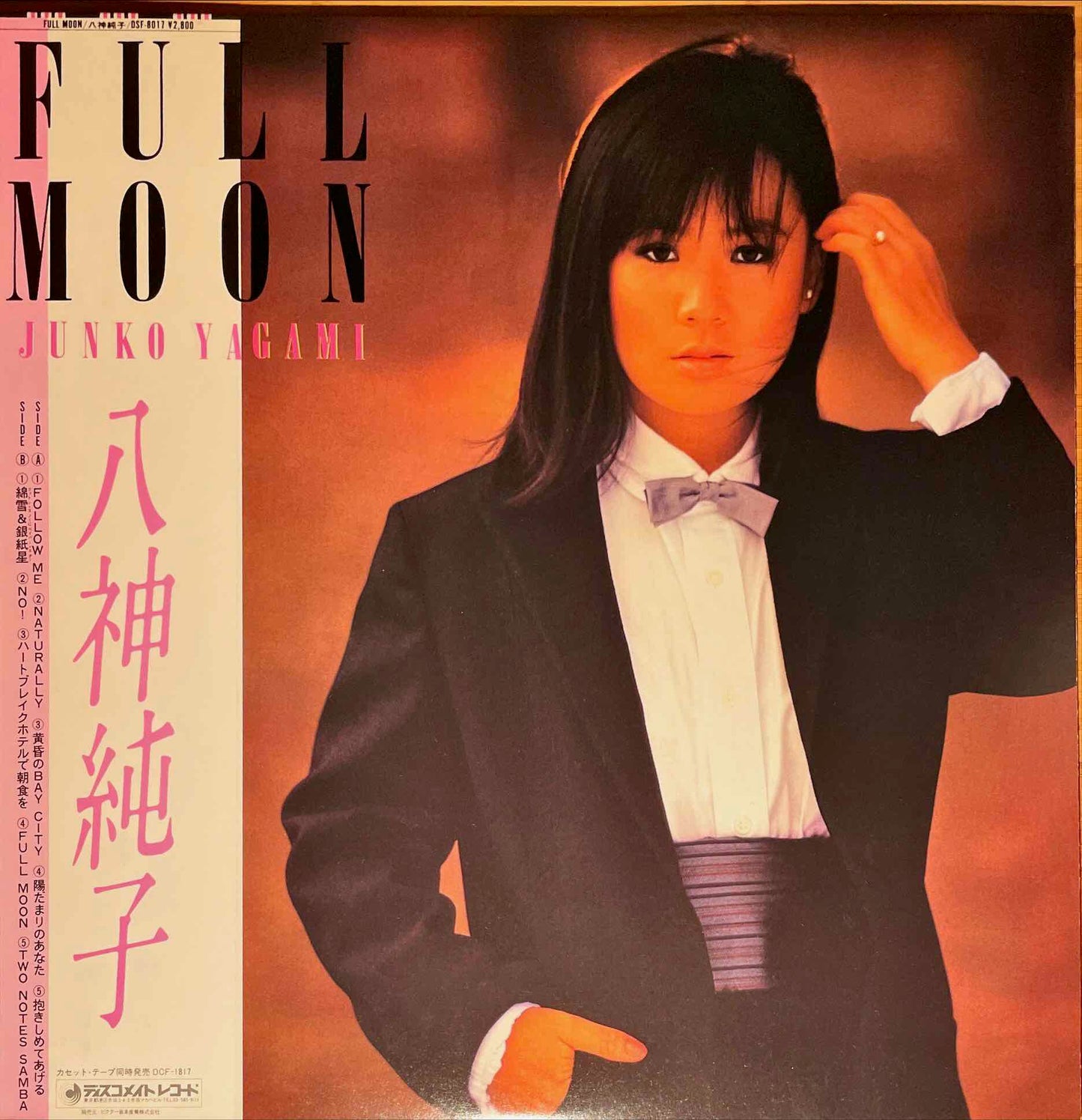 Junko Yagami = 八神純子 – Full Moon LP sleeve image front