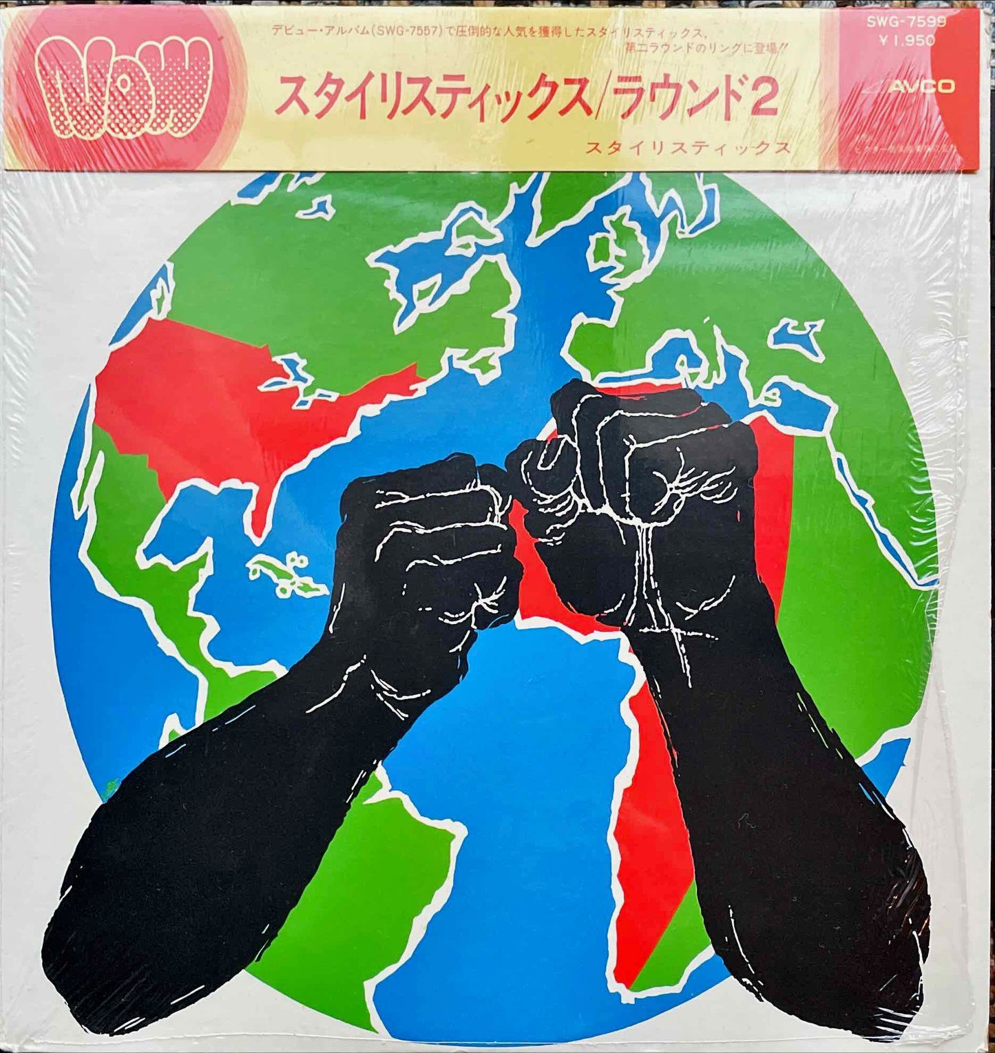 The Stylistics – Round 2 LP sleeve image front
