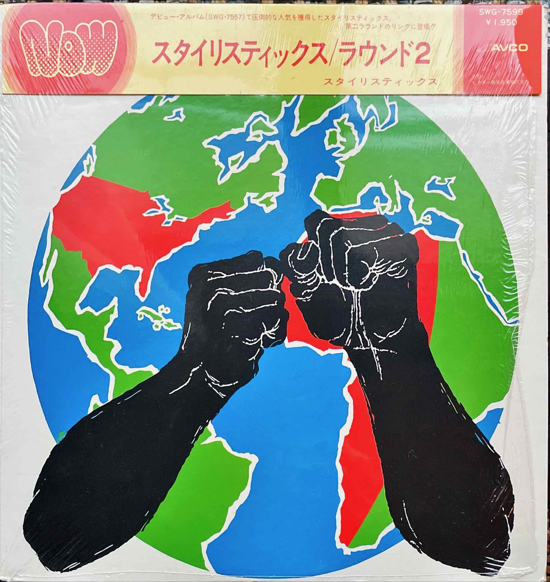The Stylistics – Round 2 LP sleeve image front
