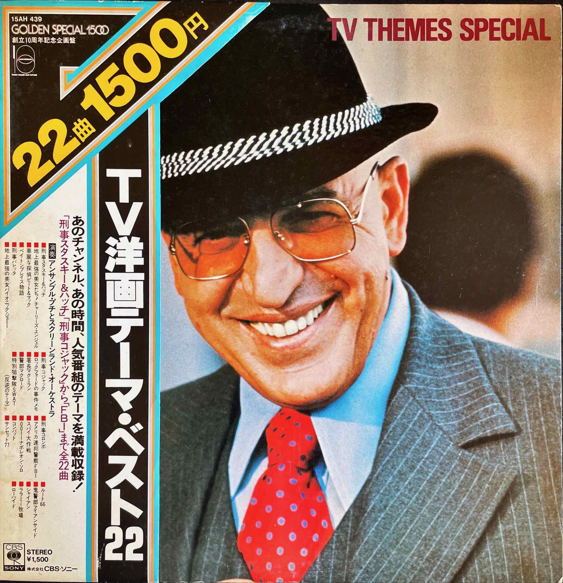 Ensemble Petit & Screenland Orchestra - TV Themes Special 22 LP sleeve image front