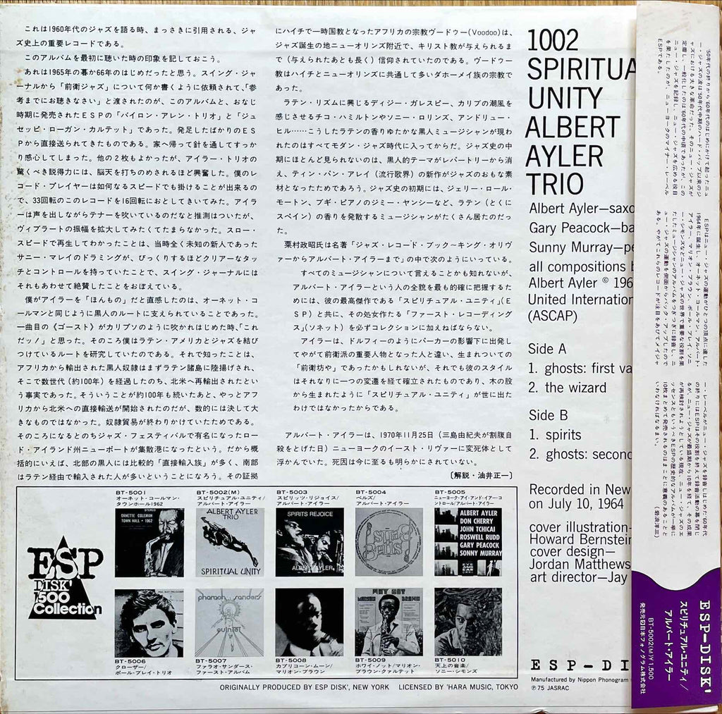 Albert Ayler Trio – Spiritual Unity LP Sleeve image back