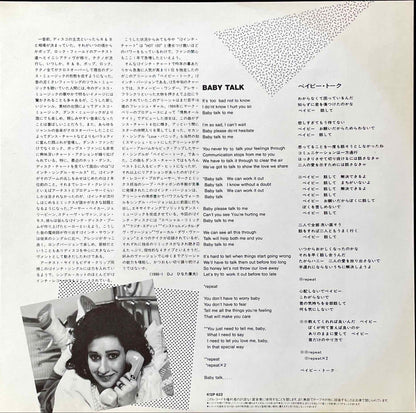 Alisha, Alisha - Baby Talk = ベイビー・トーク　12 inch single insert image front