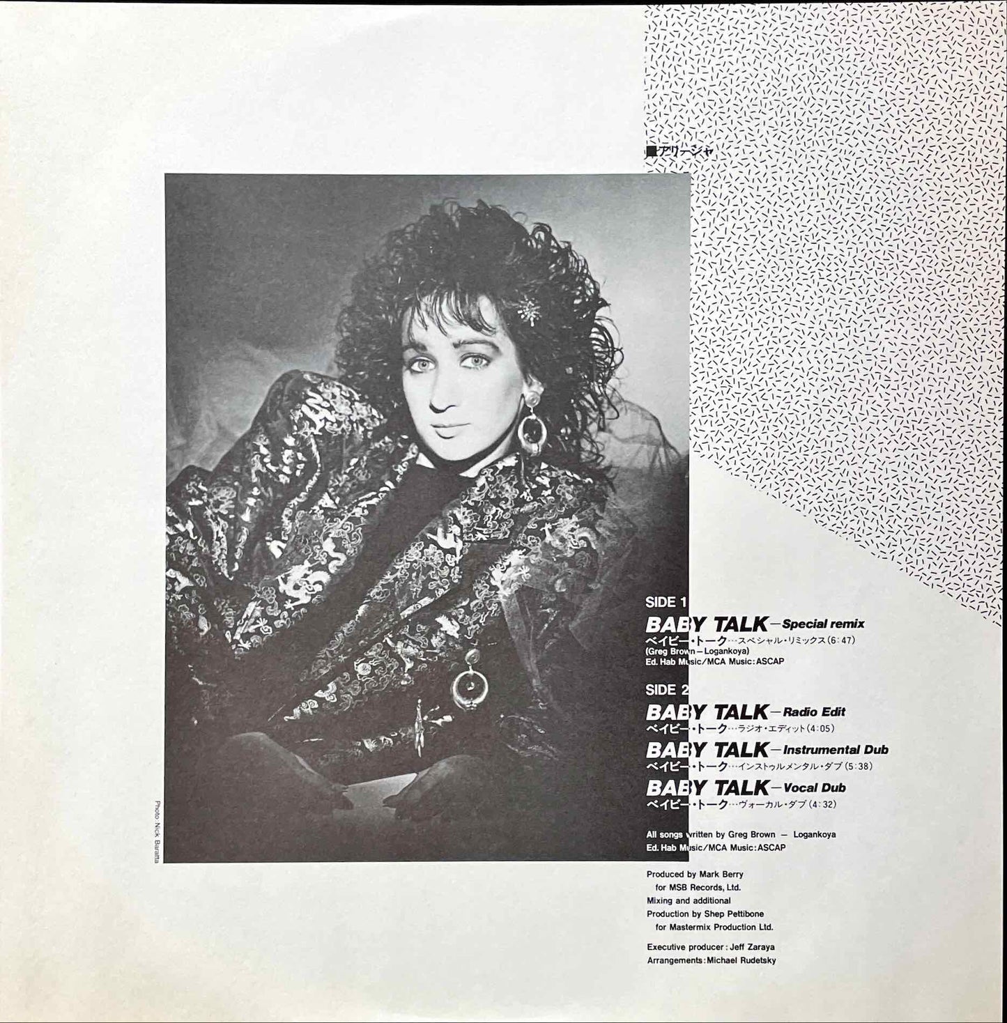 Alisha, Alisha - Baby Talk = ベイビー・トーク　12 inch single insert image back