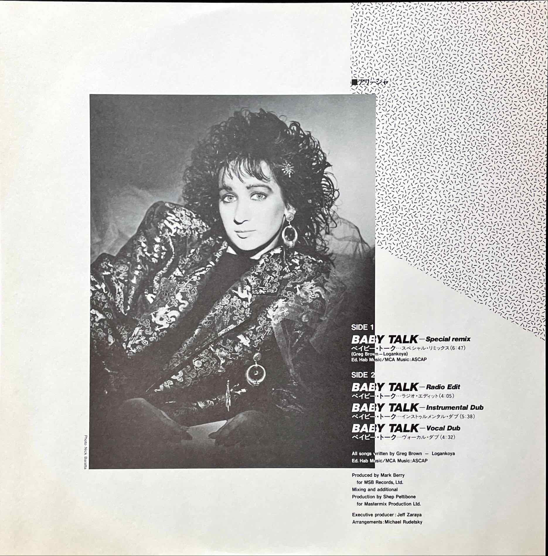 Alisha, Alisha - Baby Talk = ベイビー・トーク　12 inch single insert image back