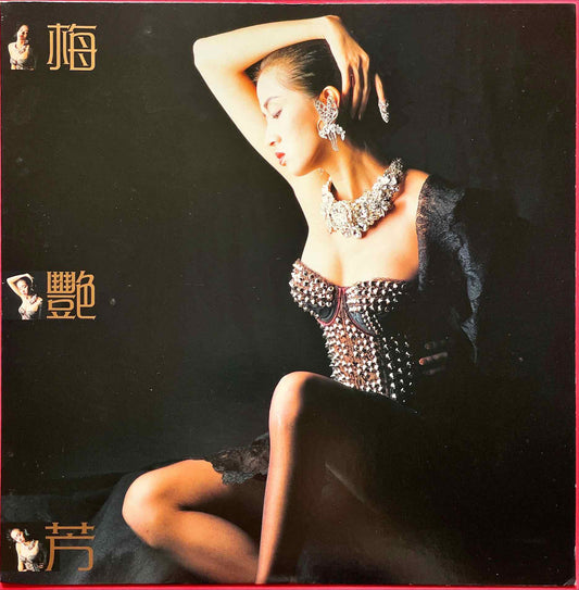 梅艷芳 = Anita Mui =アニタ・ムイ – 梅艷芳 LP sleeve image front