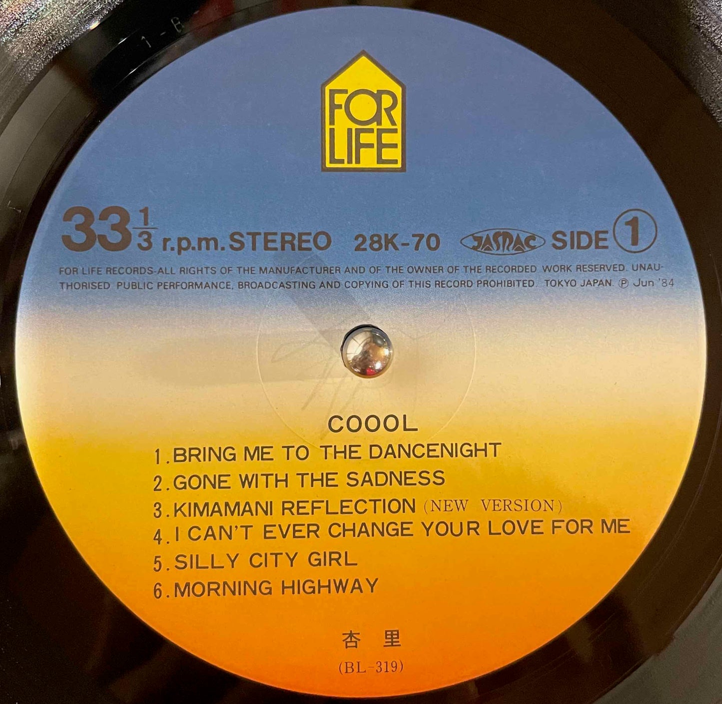 Anri - Coool LP label image front