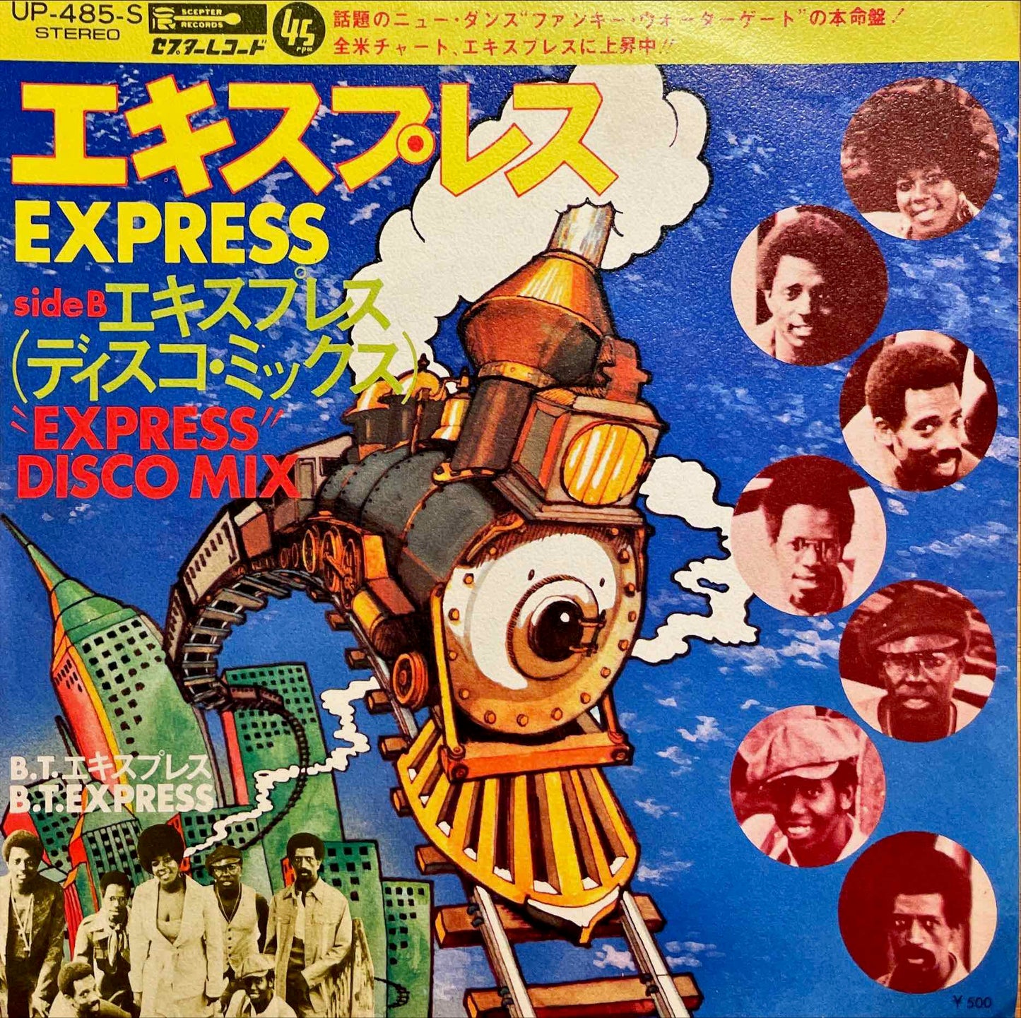 B.T. Express - Express 7" single sleeve image front