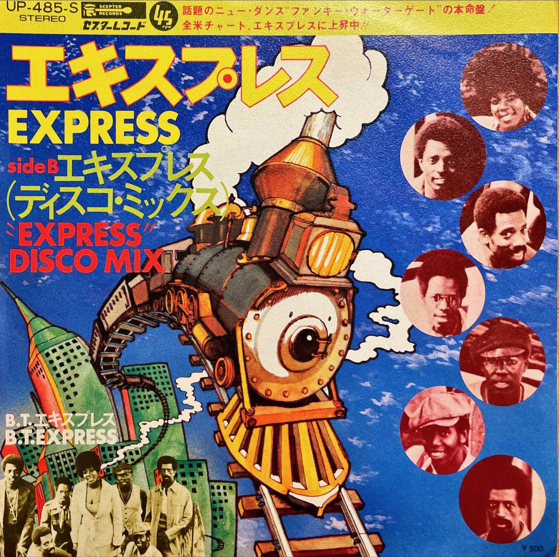 B.T. Express - Express 7" single sleeve image front