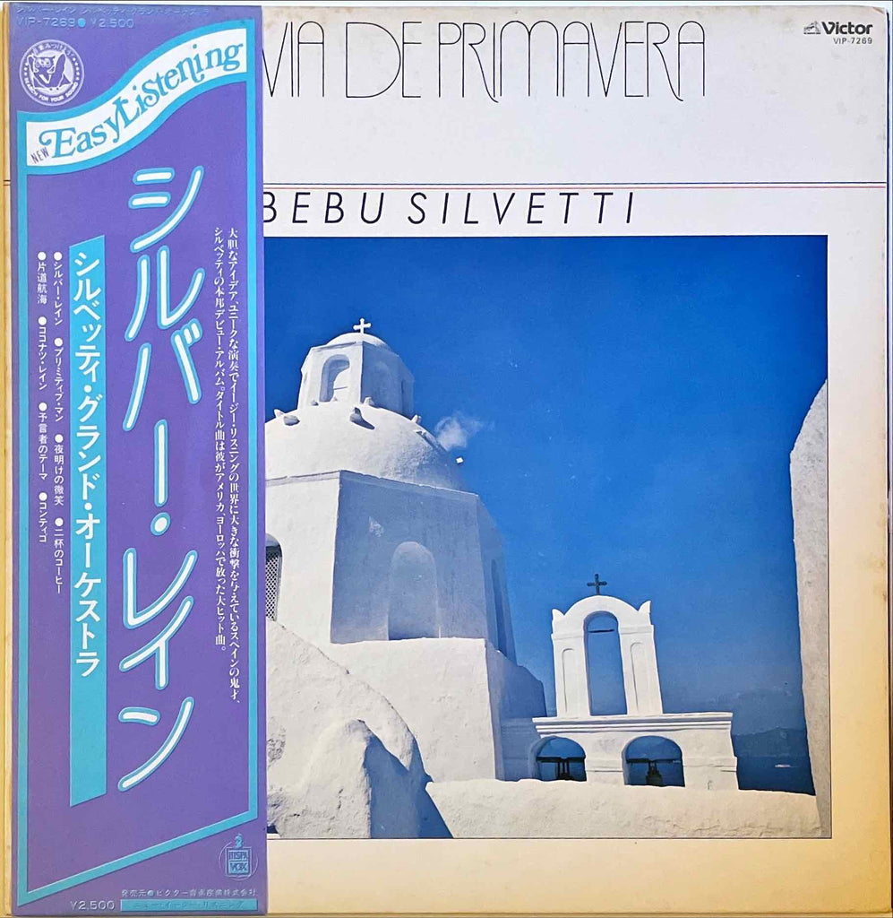 Bebu Silvetti – Lluvia De Primavera LP sleeve image front　