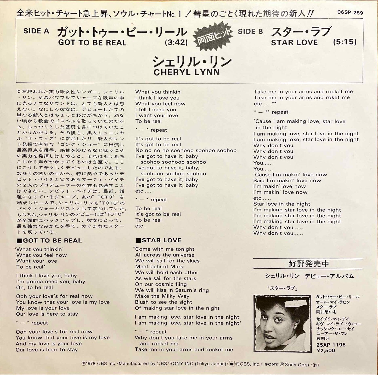 Cheryl Lynn - Got To Be Real / Star Love 7" single sleeve image back