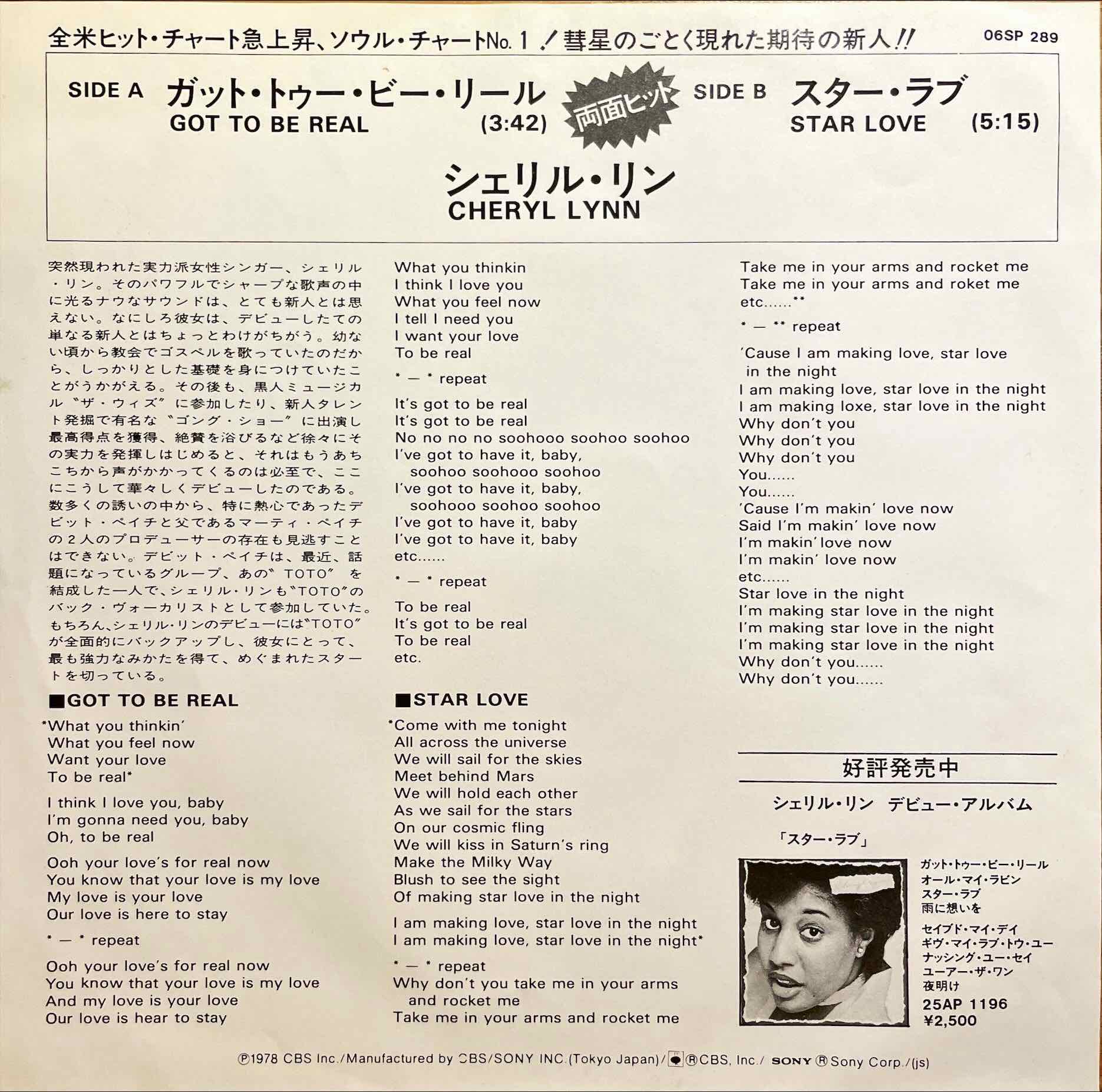 Cheryl Lynn - Got To Be Real / Star Love 7" single sleeve image back