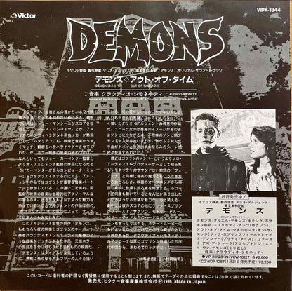 Claudio Simonetti – Demons = デモンズ 7" EP single sleeve image back