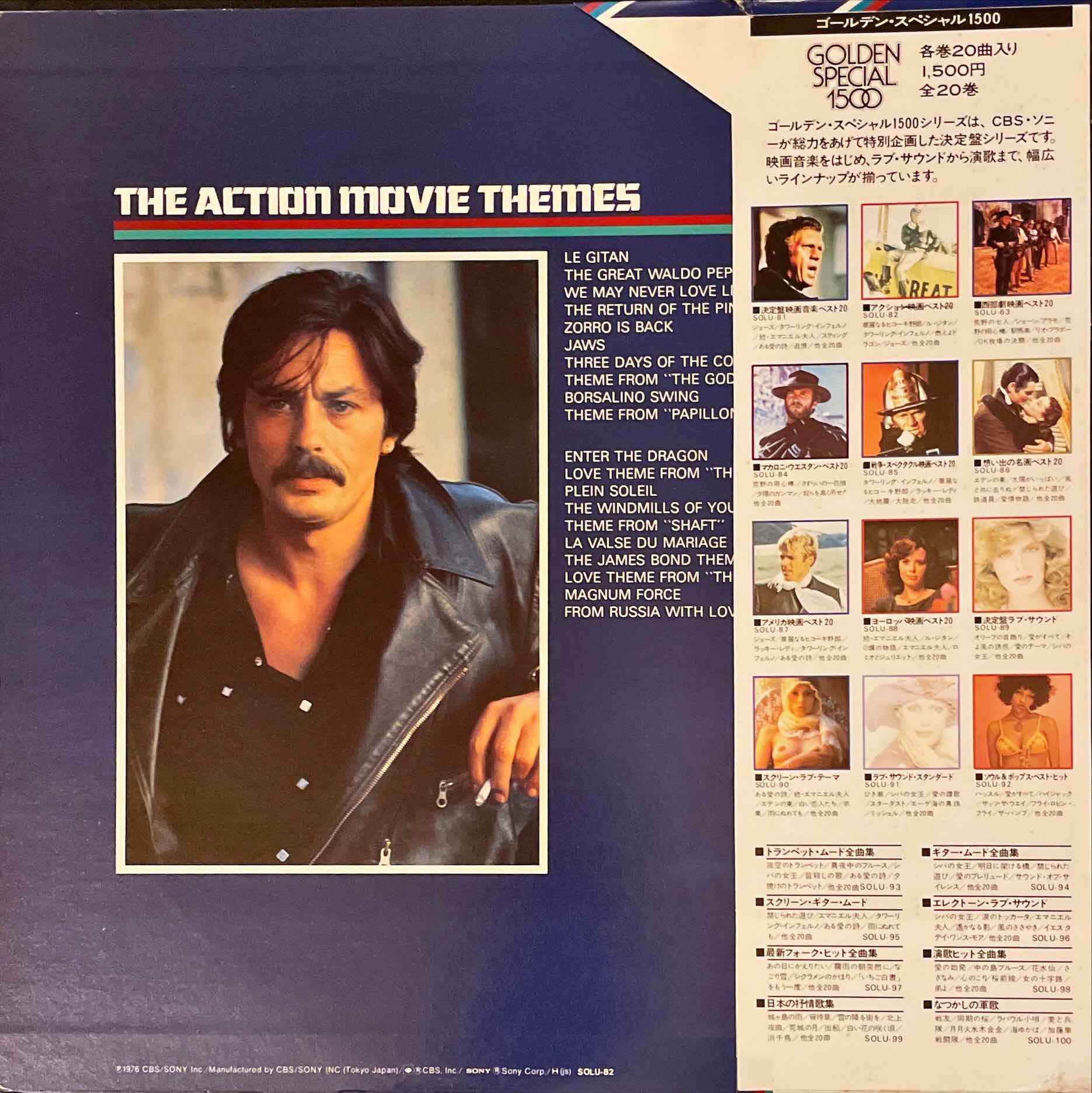 Ensemble Petit & Screenland Orchestra – The Action Movie Themes LP sleeve image back