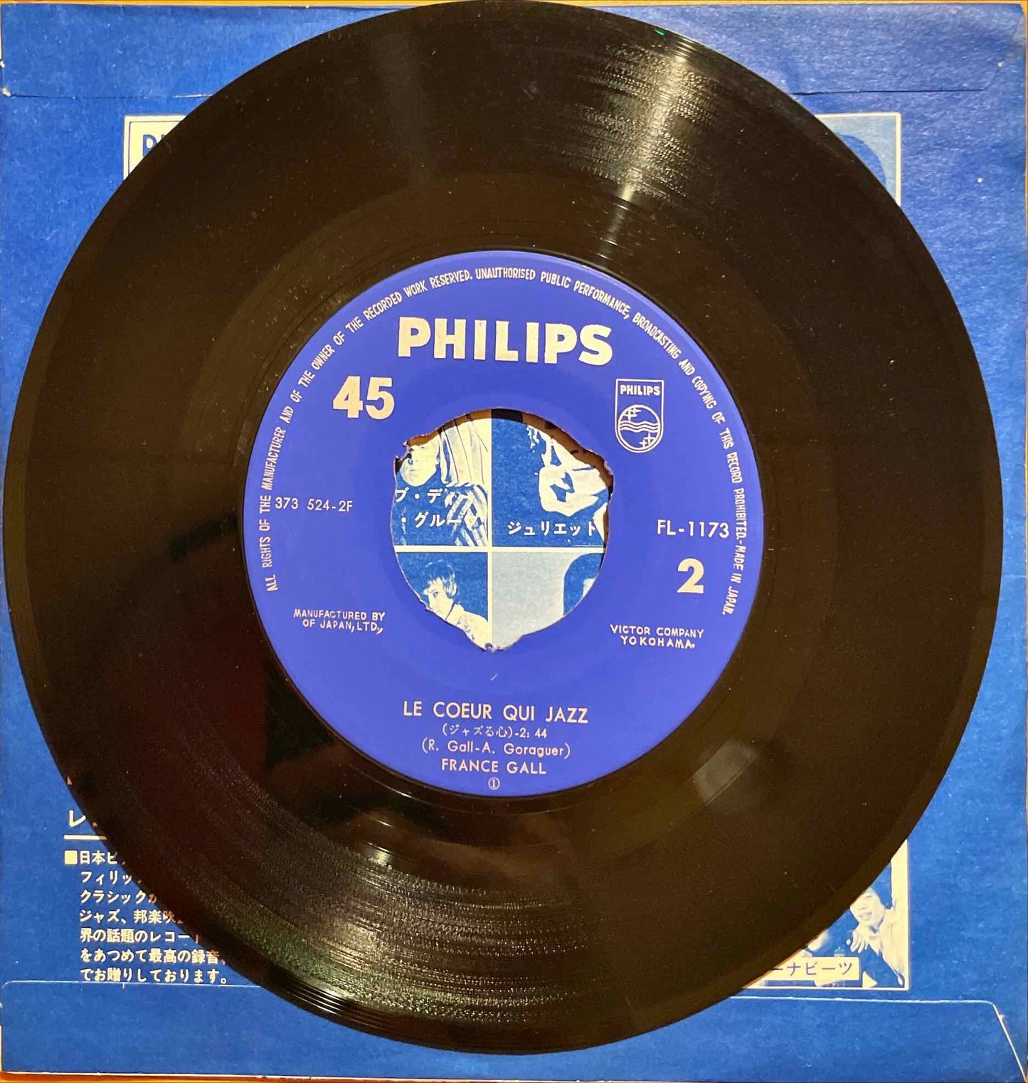 France Gall - 夢みるシャンソン人形 = Poupée De Cire, Poupée De Son / ジャズる心 = Le Cœur Qui Jazze 7" inch label image back