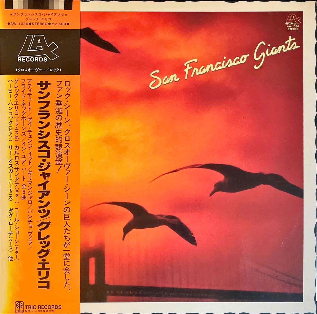 Greg Errico – San Francisco Giants LP Sleeve image front