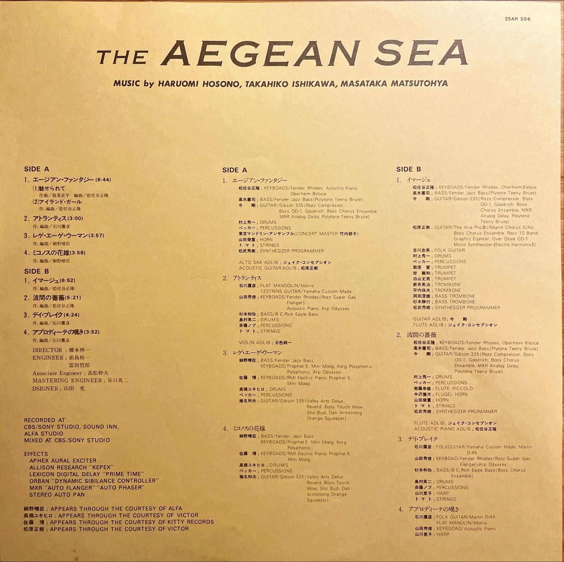 Haruomi Hosono, Takahiko Ishikawa, Masataka Matsutohya – エーゲ海 = The Aegean Sea LP insert A image