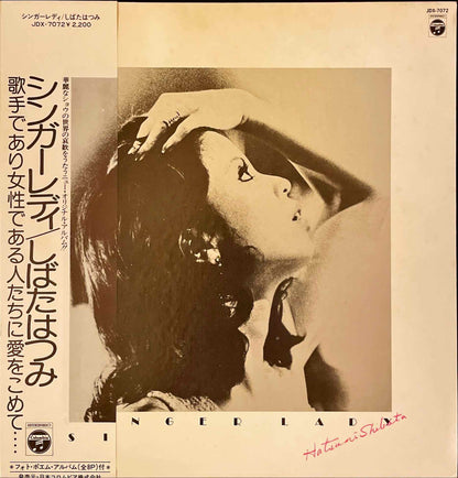 Hatsumi Shibata – Singer Lady LP sleeve image front