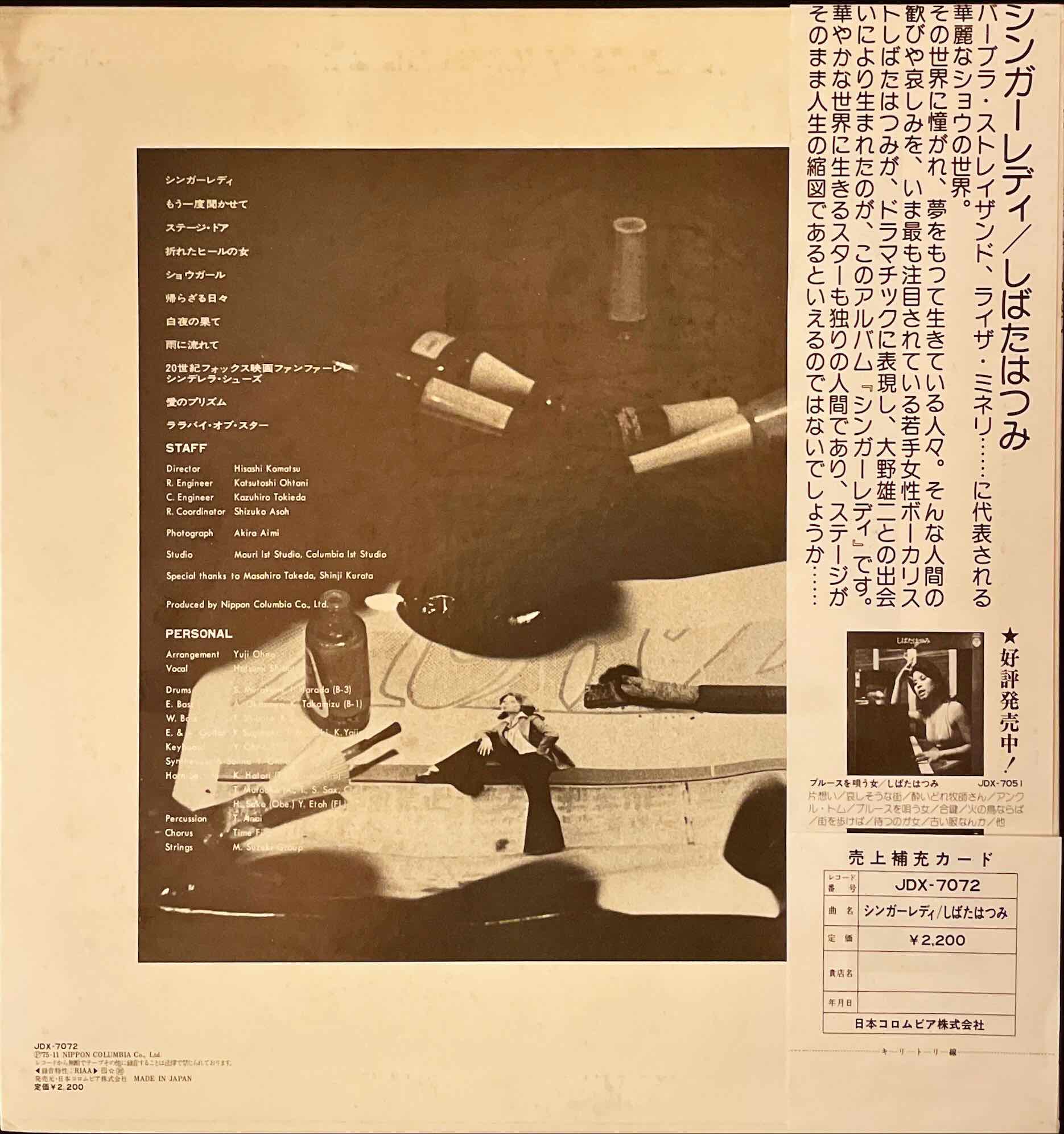 Hatsumi Shibata – Singer Lady LP sleeve image back