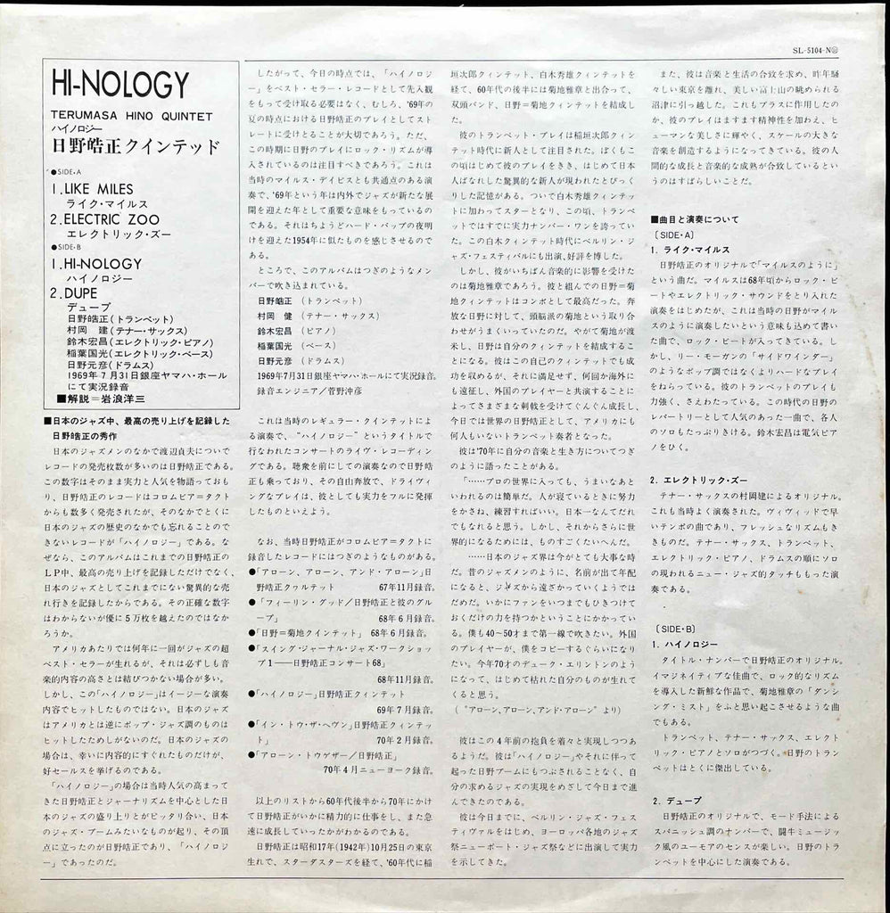 Terumasa Hino Quintet – Hi-Nology