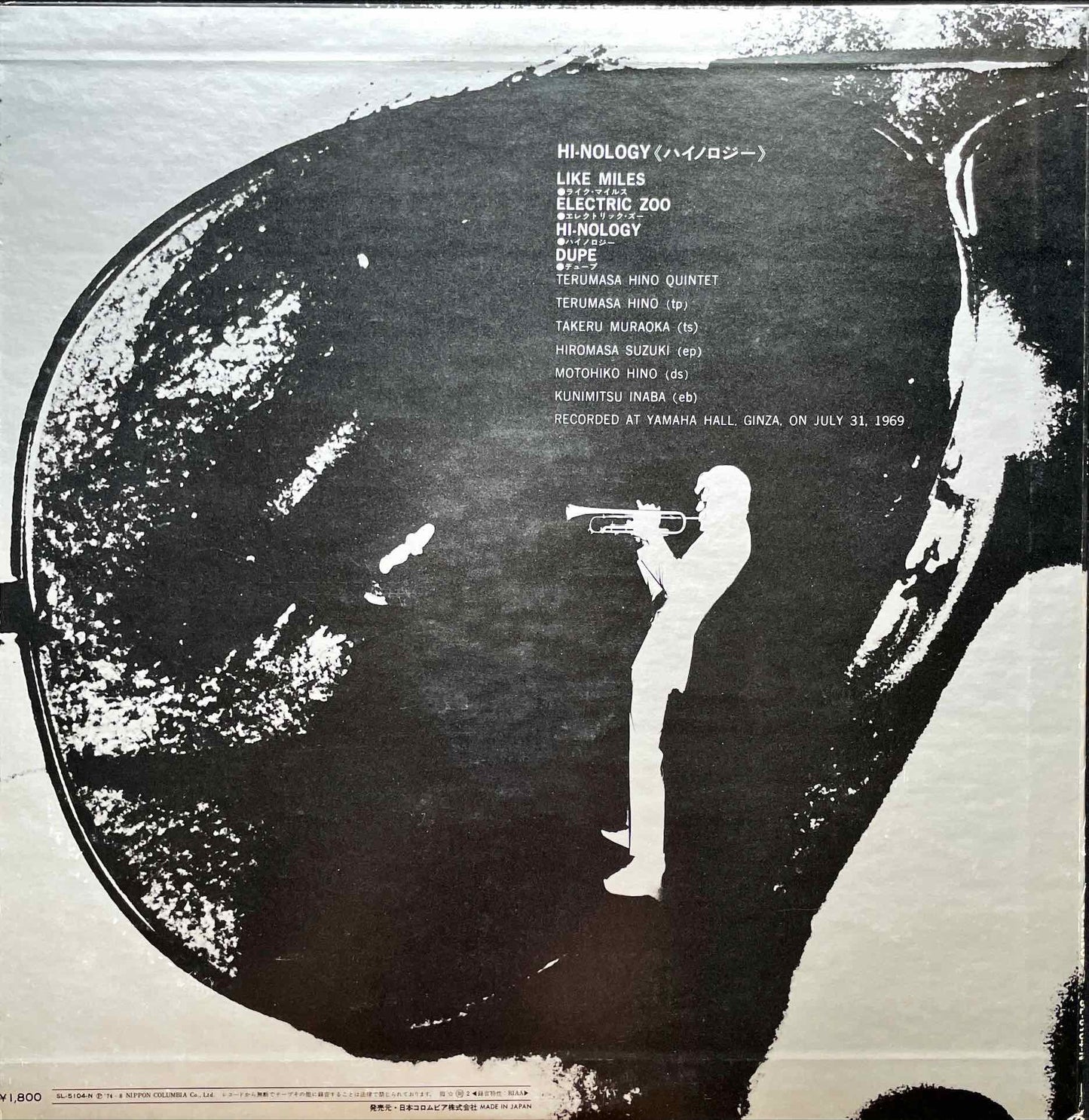 Terumasa Hino Quintet – Hi-Nology LP sleeve image back