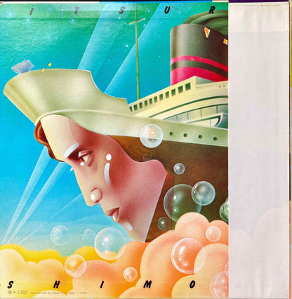 Itsuroh Shimoda - 陽のあたる翼 LP sleeve image back