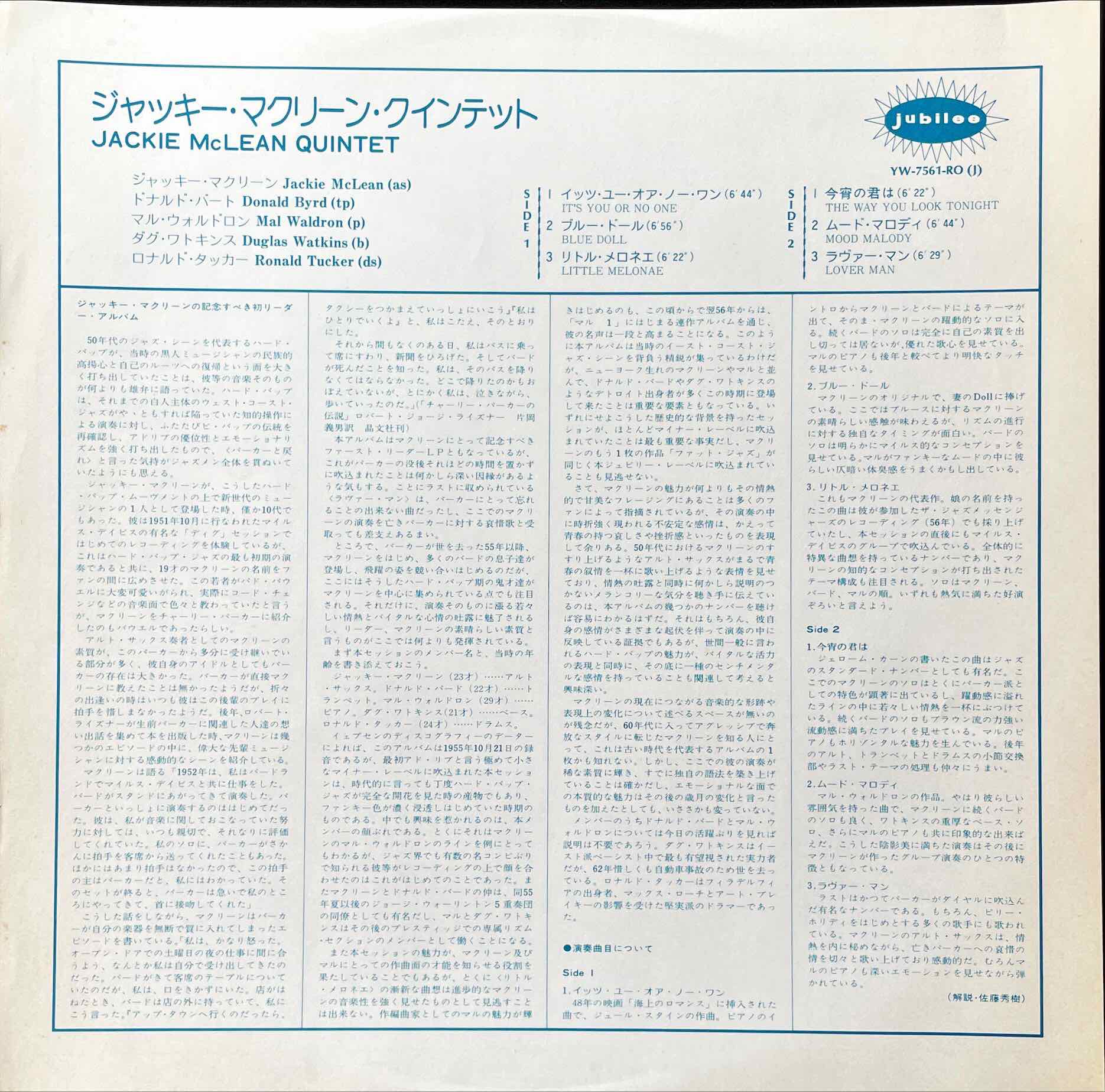 Jackie McLean Quintet - The Jackie McLean Quintet LP insert image front