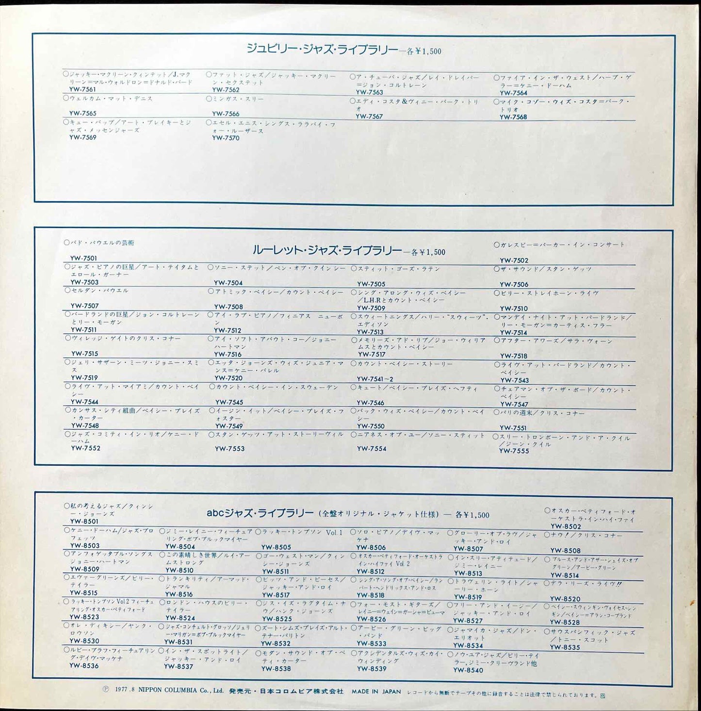 Jackie McLean Quintet - The Jackie McLean Quintet LP insert image back