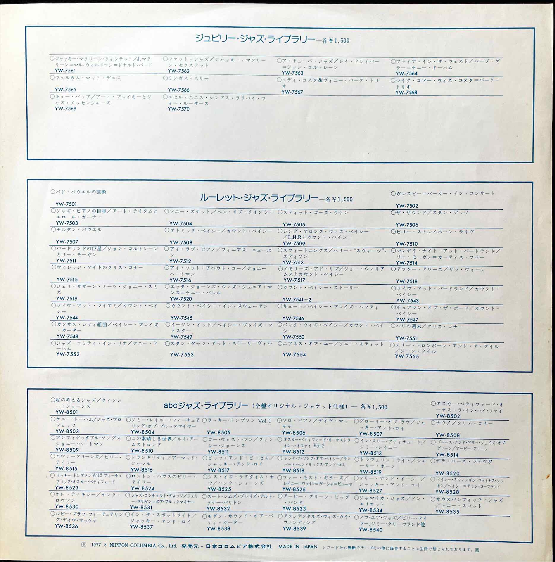Jackie McLean Quintet - The Jackie McLean Quintet LP insert image back