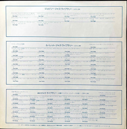 Jackie McLean Quintet - The Jackie McLean Quintet LP insert image back