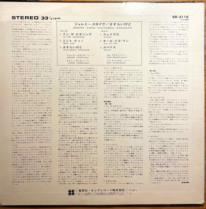 Jeremy Steig - Wayfaring Stranger LP sleeve image back
